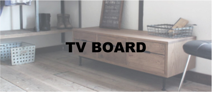 家具 テレビボード TVボード