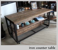家具 机 ファニチャー テーブル